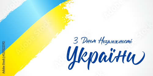 Fotografia Independence day of Ukraine, greeting banner