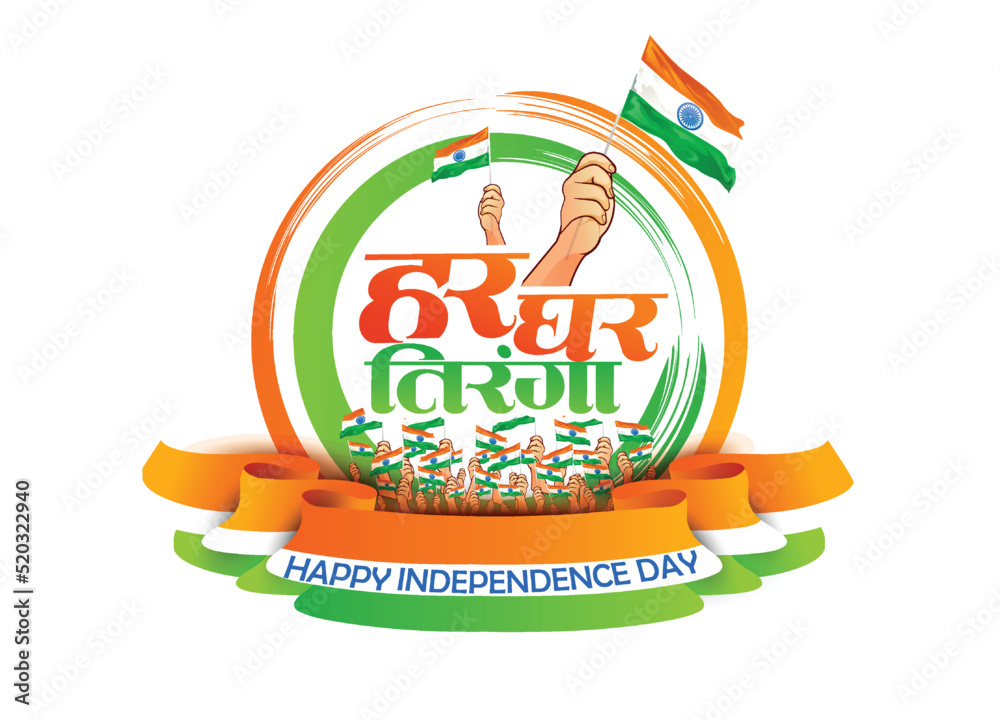 Create Har Ghar Tiranga – Azadi Ka Amrit Mahotsav Image for your Business |  Indian emblem wallpaper, Independence day wishes images, Independence day  wishes