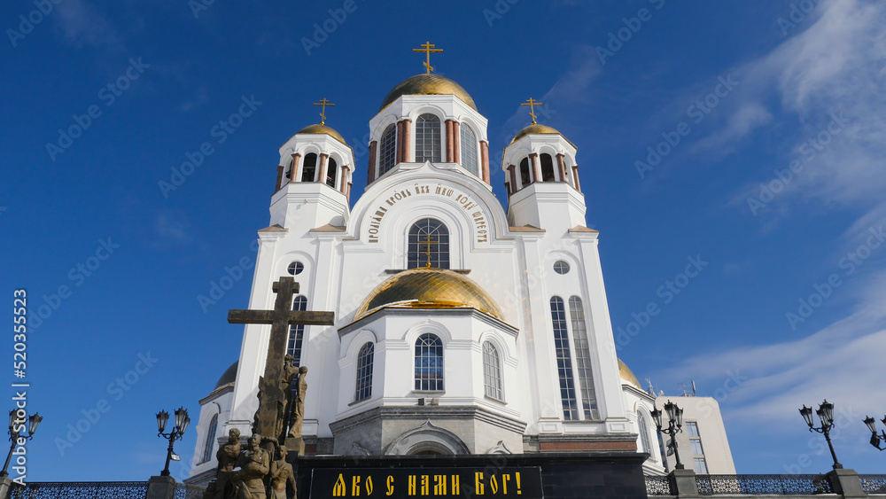 Church on Blood. Temple in morning Yekaterinburg, Russia. Temple on blood in winter. The place of death of the Imperial family of Russia - Nikolay II
