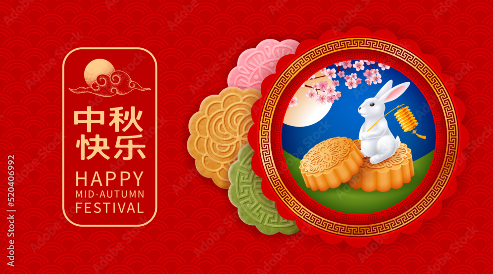 Gift box with Moon cakes for Mid Autumn festival. Cute cover design ...