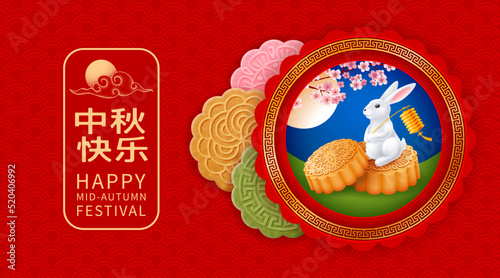 Gift box with Moon cakes for Mid Autumn festival. Cute cover design with rabbit and full moon. Or luxury greeting card. Translation Happy Mid Autumn Festival. Vector illustration