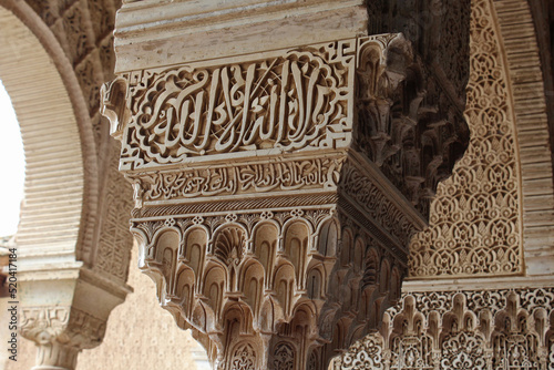 Arabesque Column of Generalife Palace in the Alhambra - Granada - Spain.