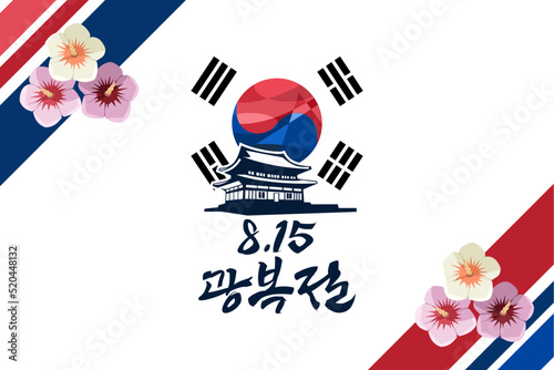 Translate: the day the light returned (Gwangbokjeol), August 15, Independence day of South Korea vector illustration. Suitable for greeting card, poster and banner. 
