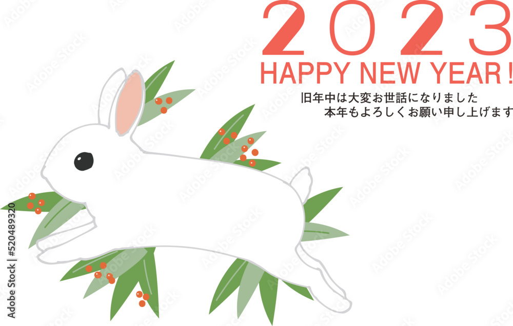 Obraz premium 2022年年賀状 挨拶 祝詞 ジャンプするウサギ はがき横