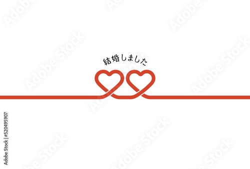 結婚しましたの文字と二つ並んだ赤いハート -カップル･恋愛･結婚のイメージ素材 - はがき比率
