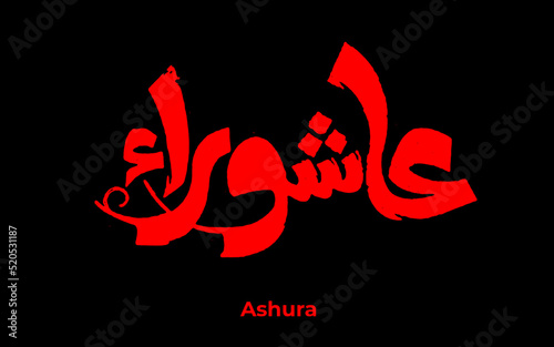 Arabic Style Calligraphy Ashura. Black colored background for karbala incident. Labbaik Ya Hussain. Martyrs Karbala Element design, Urdu  Arabic Calligraphy.