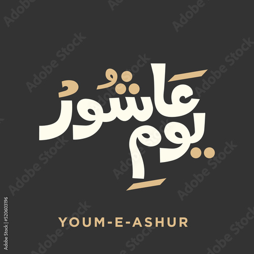 Fototapeta Ashura Day Arabic Calligraphy