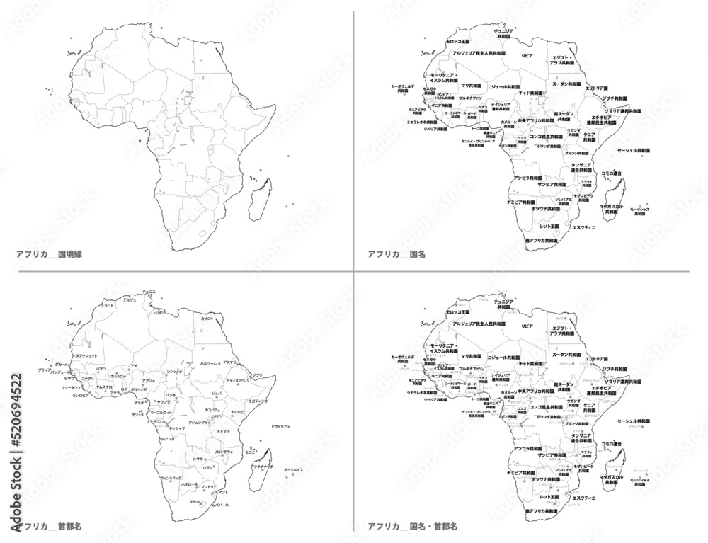 白地図　アフリカセット