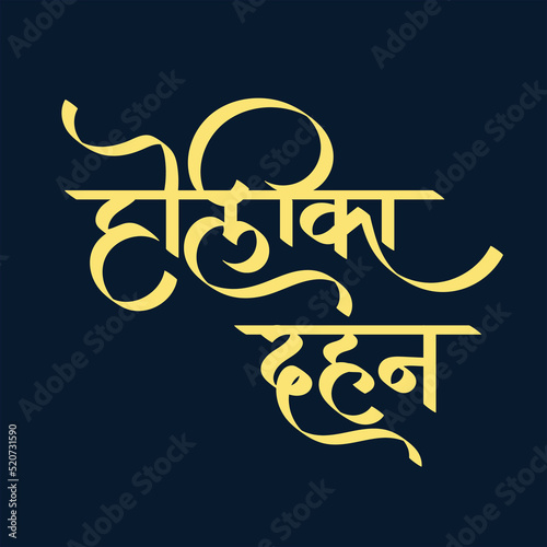 English Meaning Starting of Holi Hindi Text Holika Dahan in hindi
