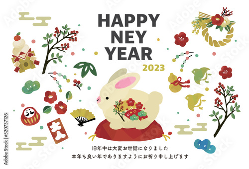 かわいい兎年の年賀状のベクターイラスト素材／縁起物／手書き／2023