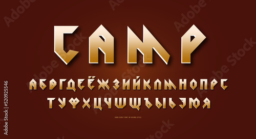 Golden colored cyrillic sans serif font
