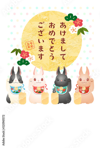 年賀状 卯年 2023 まねきうさぎ4羽とポップな背景 ベクターイラスト