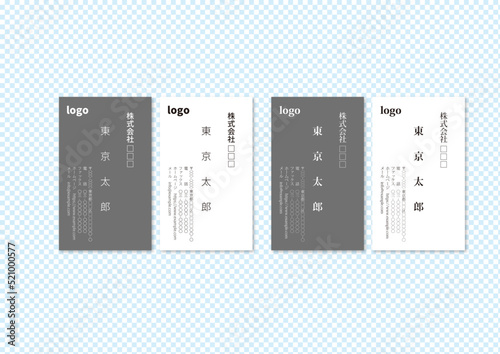 名刺テンプレート（明朝とゴシック）タテタイプ