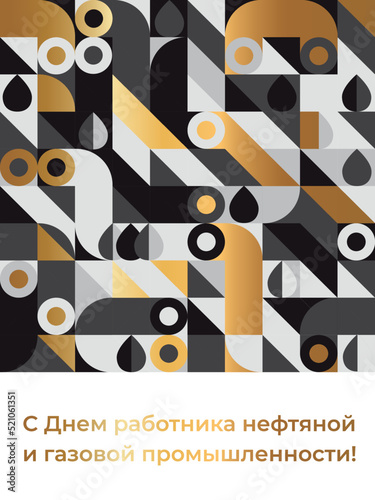 Happy day of the oil and gas industry worker!- the lettering on  russian language - congratulation with professional russian oilman holiday. Greeting card template with geometric pattern.