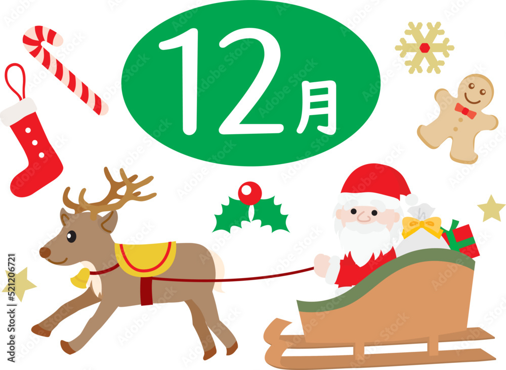 カレンダー12月のイラストアイコン カレンダー12月のイラストアイコン