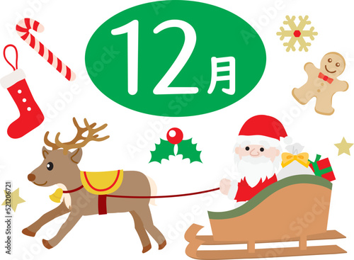 カレンダー12月のイラストアイコン