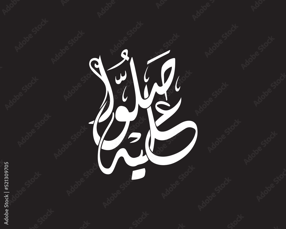 allah-and-his-angels-send-blessings-on-the-prophet-islamic