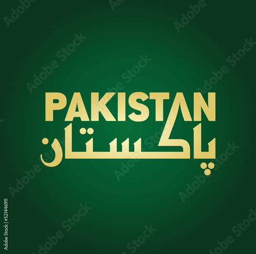 Pakistan. Urdu text logo. Vector Illustration.