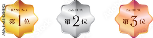 金銀銅 ランキング アイコン セット