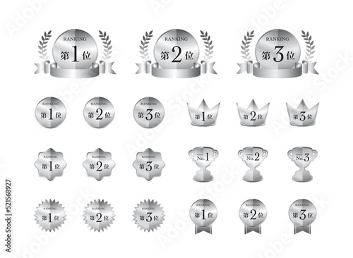 銀 モノクロ ランキング アイコン セット