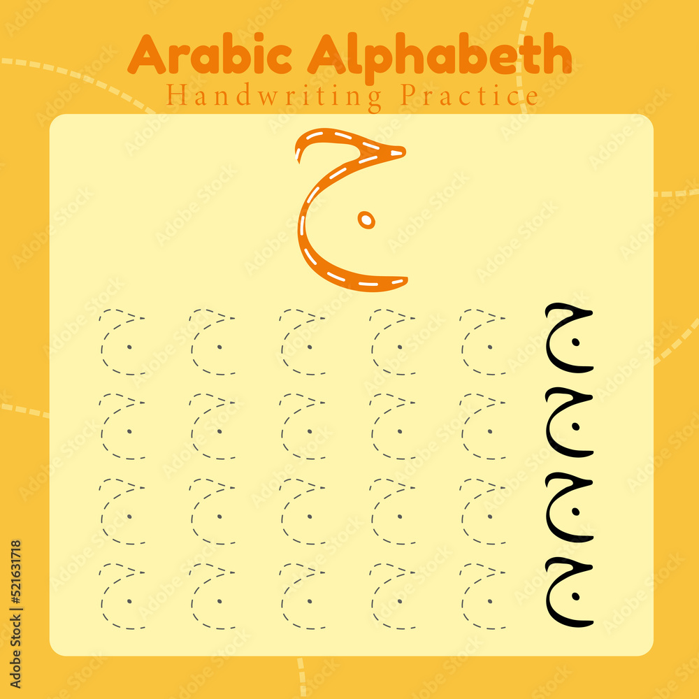 Arab Abc Arabic alphabeth handwriting practice vector illustration suitable for ...
