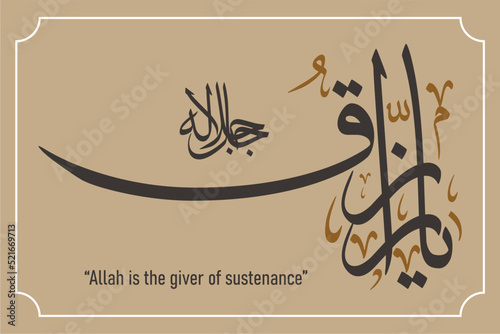 Allah's calligraphy is the giver of sustenance