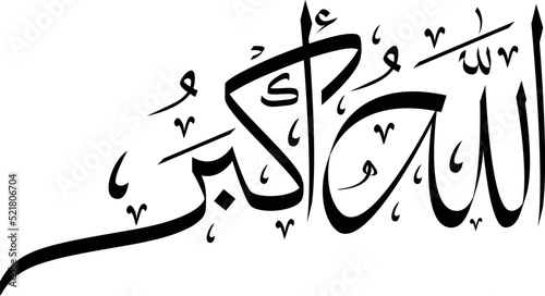 Vector of Arabic Calligraphy Allahu Akbar (God is the greatest) 