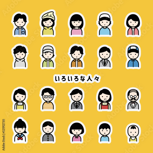 人々　アイコン