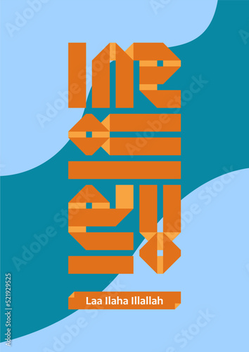 KUFIC CALLIGRAPHY OF LAA ILAHA ILLALLAH (There is no God but Allah). Islamic kufi decoration for home. kufi with paper style and unique background.