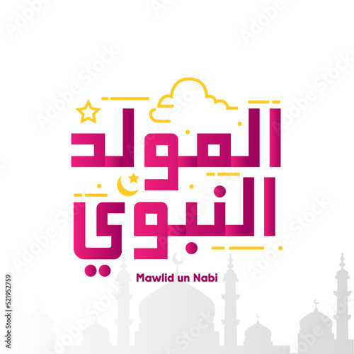 Celebration of Maulid Nabi Muhammad, Mawlid al nabi Muhammad, Mawlid Prophet Muhammad or Milad un Nabi Muhammad illustration. Fit for template banner, poster, backdrop, background. Vector eps 10. 