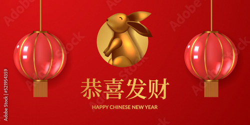 Chinese new year 2023 year of rabbit with 3d bunny and lantern realistic for greeting card banner template