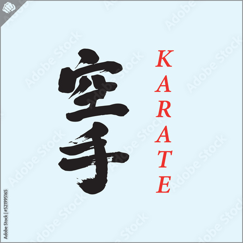 Kanji hieroglyph martial arts karate. Translated - KARATE