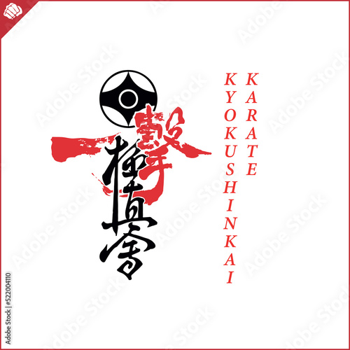 Kanji hieroglyph martial arts karate. Translated KYOKUSHIN OYAMA KARATE