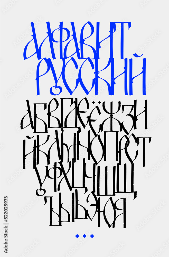 Font Display Old Russian charter. Old Russian fairy style. Russian alphabet 15-17 century. Neo-Russian Cyrillic, Slavonic capital letters. Beautiful composition and pattern.