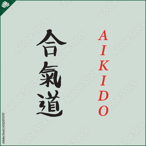 Hieroglyph martial arts. Translated AIKIDO