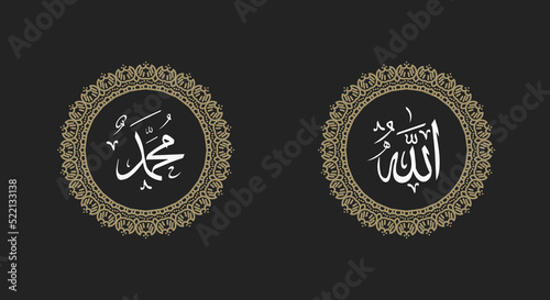 Calligraphy of Allah and Prophet Muhammad. ornament on white background with retro color
