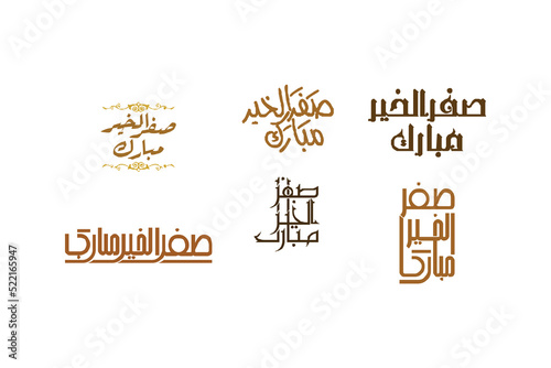 shafar al khair islamic greeting card in arabic calligraphy vector eid al fitr and eid al adha photo