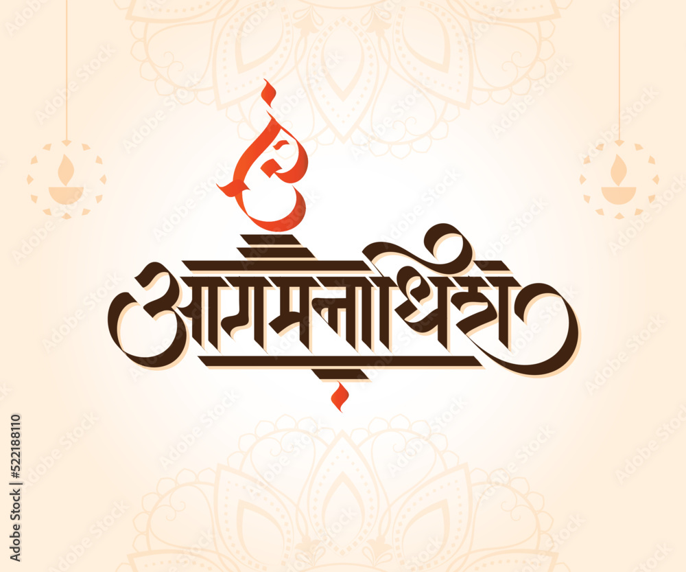 Marathi Calligraphy Ashadhi Ekadashi Meaning Festival Of 41 OFF