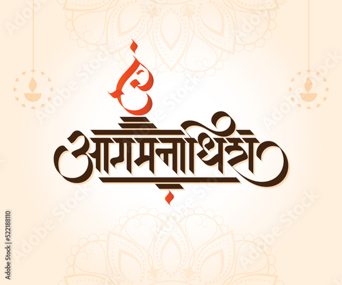 Marathi, Hindi calligraphy text " Aagmanadhish" meaning in English " Welcome Lord Ganesha"