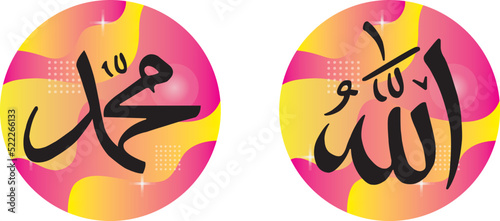 allah and muhammad
