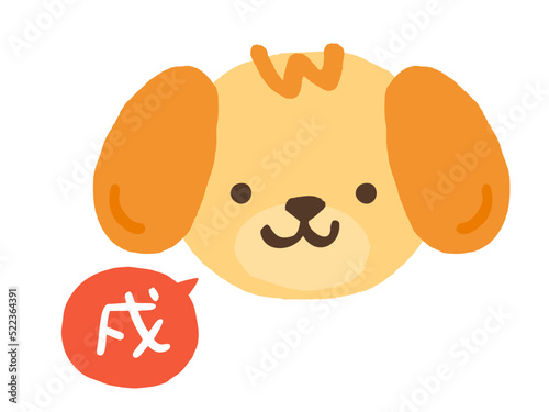 かわいい干支のイヌの顔と戌の文字／手描き文字イラスト素材