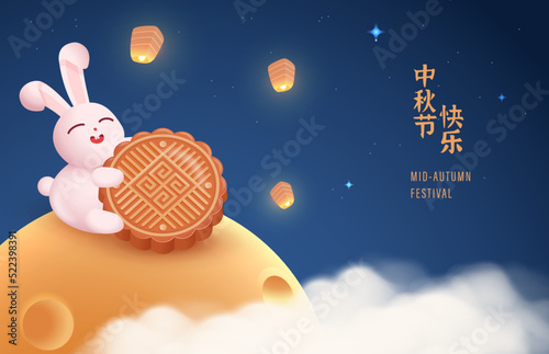 Translation : Happy Mid Autumn Festival. 3D Realistic Baked Mooncake and Cute Rabbit Design  Poster and Banner. 