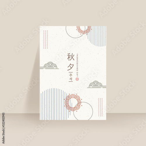 한국전통 카드 및 배경