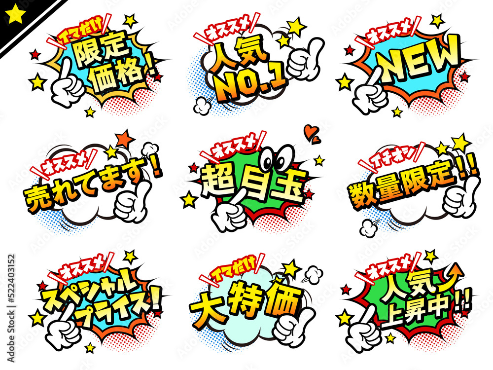 Comic style speech balloon set part-12