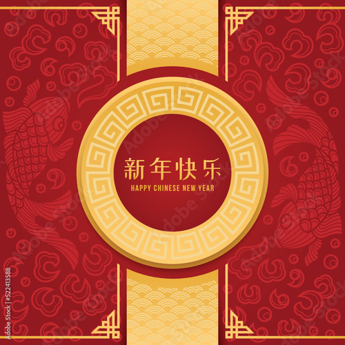 Happy chinese new year text in gold circle china frame on red background with swimming koi texture vector design china word mean happy chinese new year