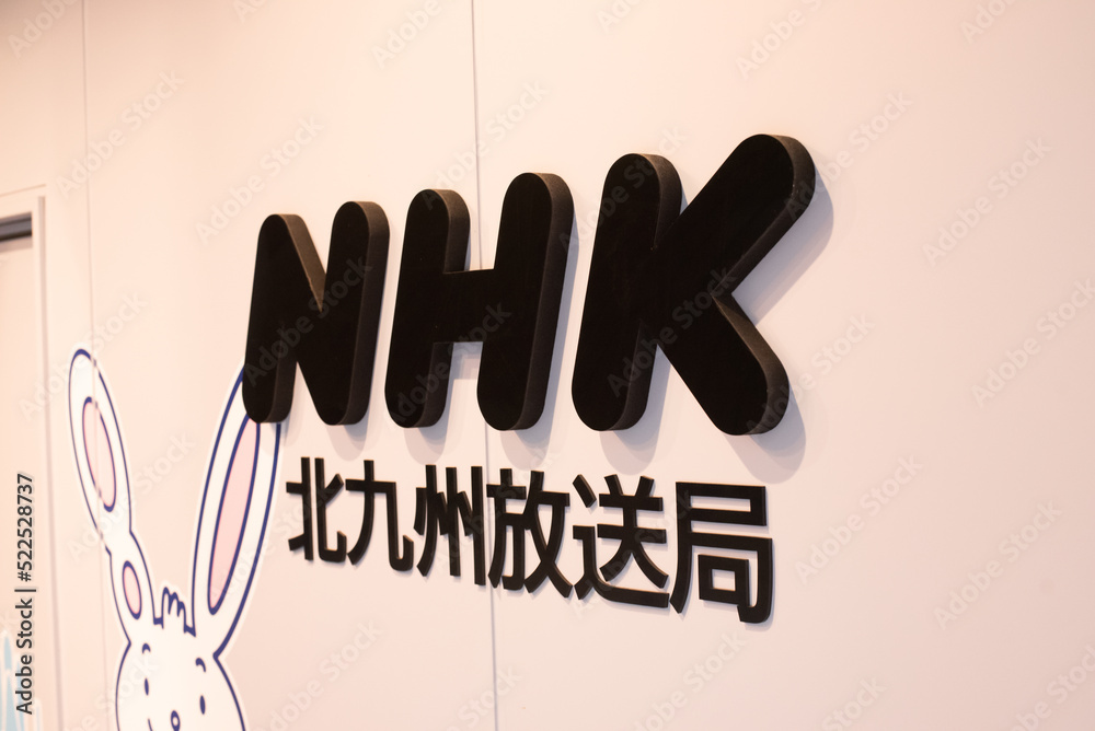 NHK Office in Kitakyushu, Fukuoka, Japan. NHK is a Japanese