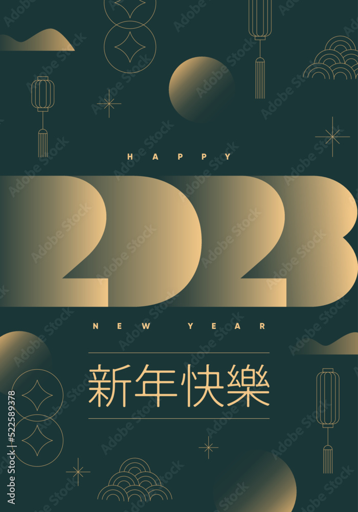vetor-de-2023-chinese-new-year-holiday-party-flyer-chinese-letters