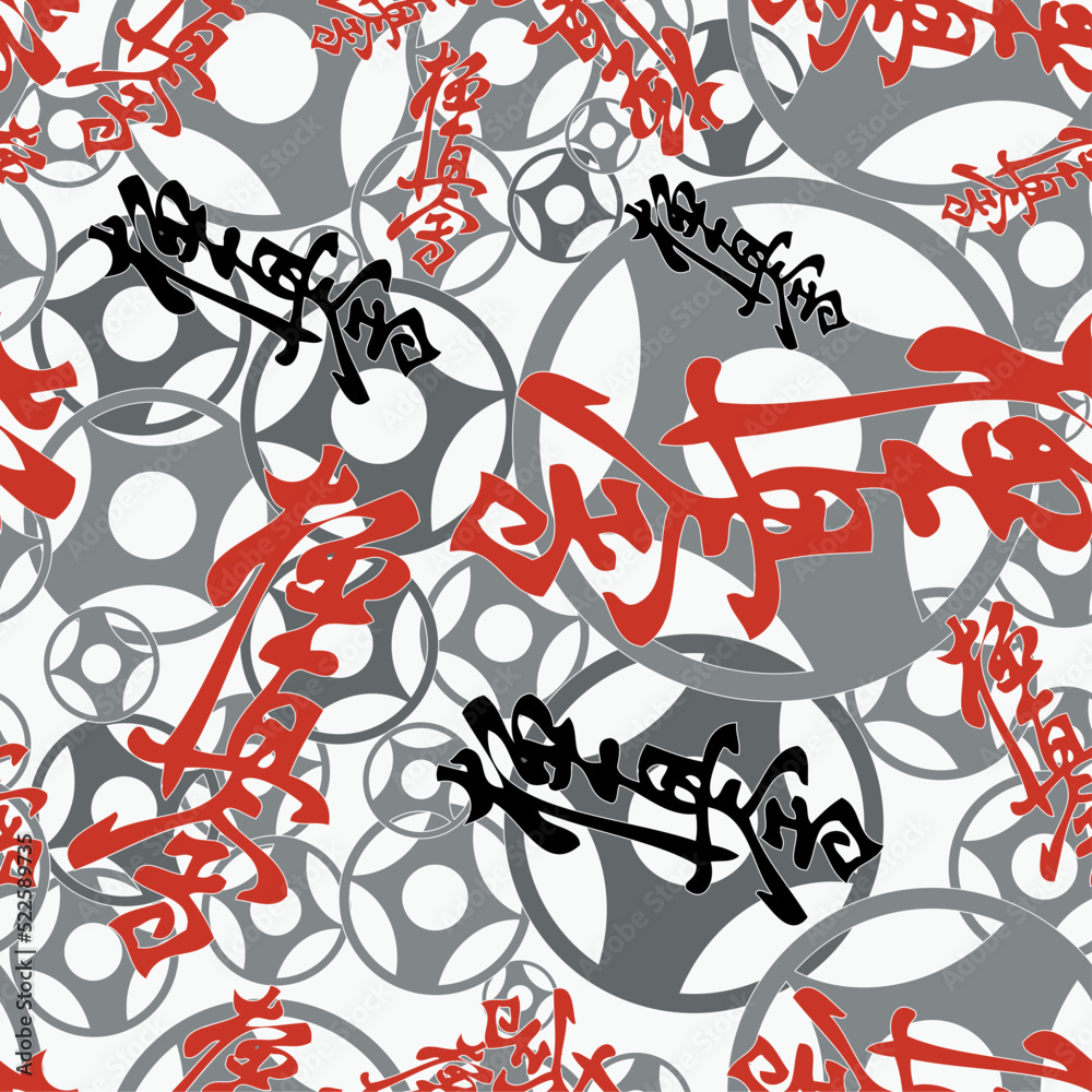 Karate Texture Seamless Texture Pattern. Hierogliph Kyokushinkai karate. Martial art ...