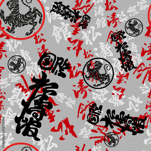 Karate emblem. Hierogliph Shotokan karate. Martial art creative colored simbol design. Vector, EPS.