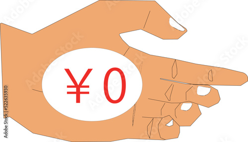 手の上に0円のイラスト